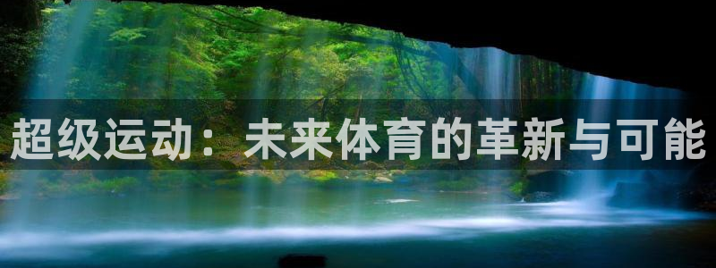杏耀4官网