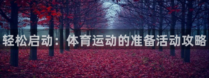 杏耀登陆测速