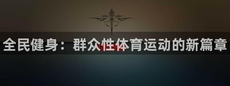 杏耀4开户
