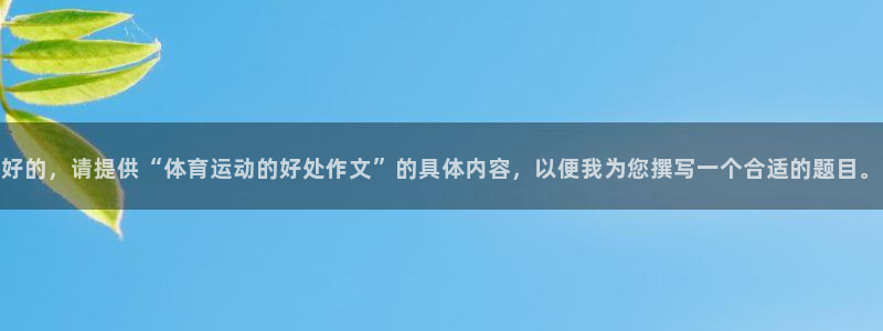 杏耀账号注册中心