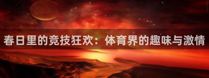 杏耀4登录