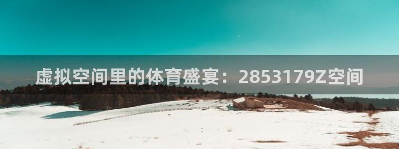 杏耀平台测速登陆